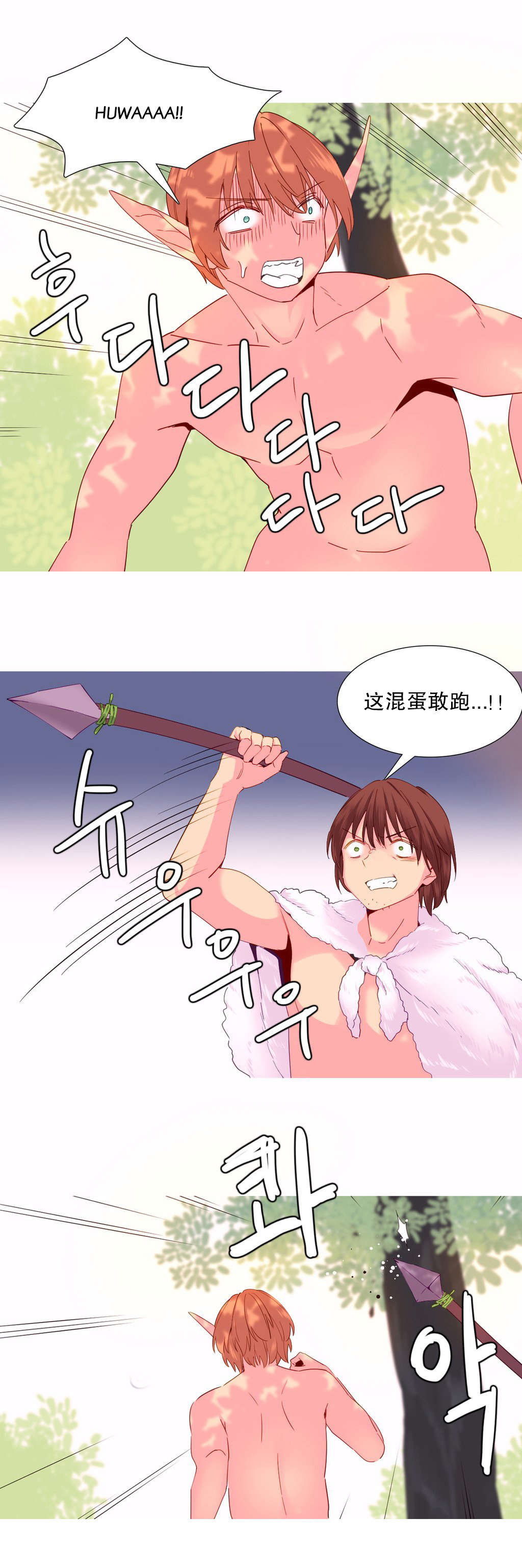 第24章：游戏13