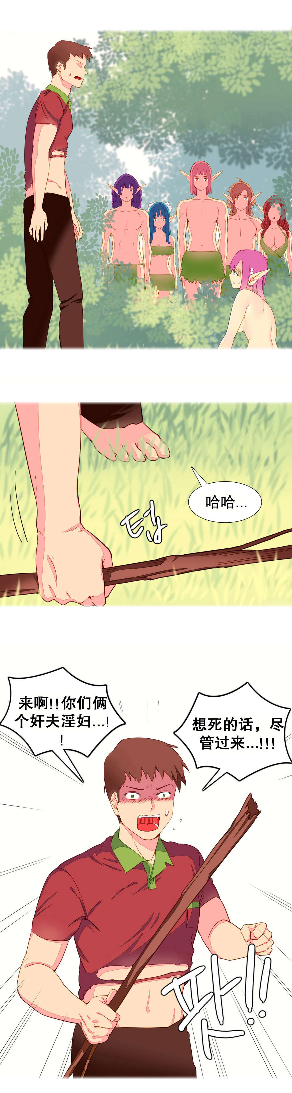 第8章：逃跑10
