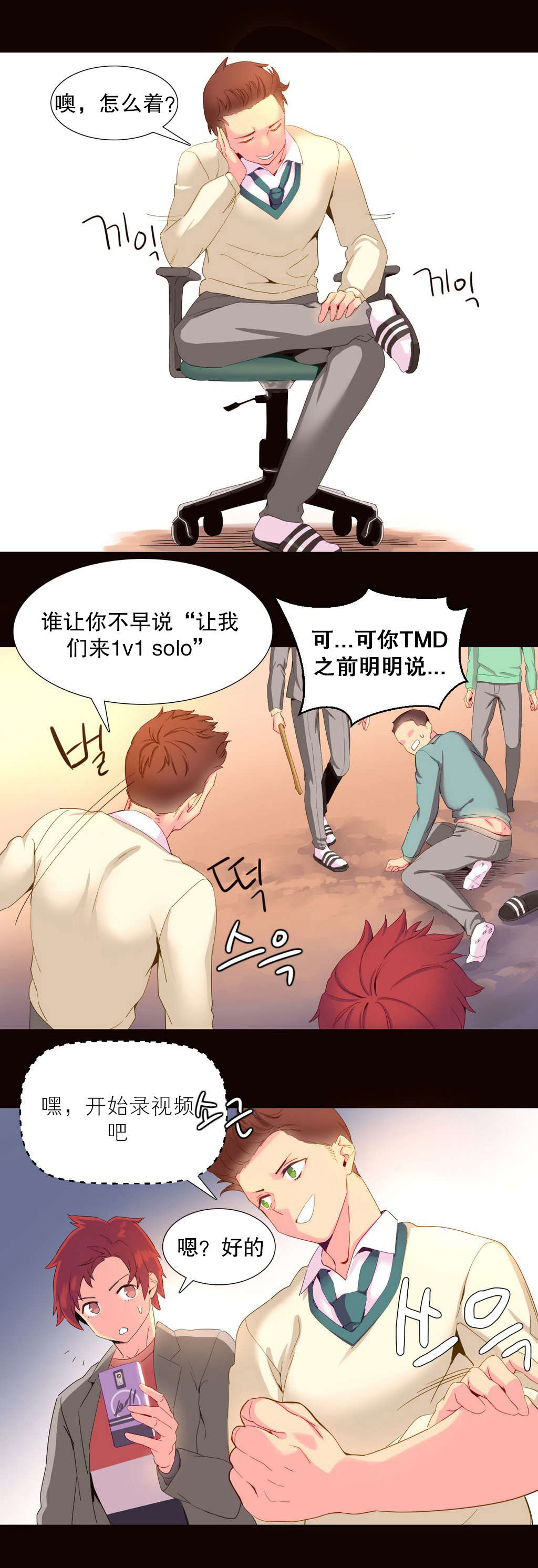 第18章：统治者4