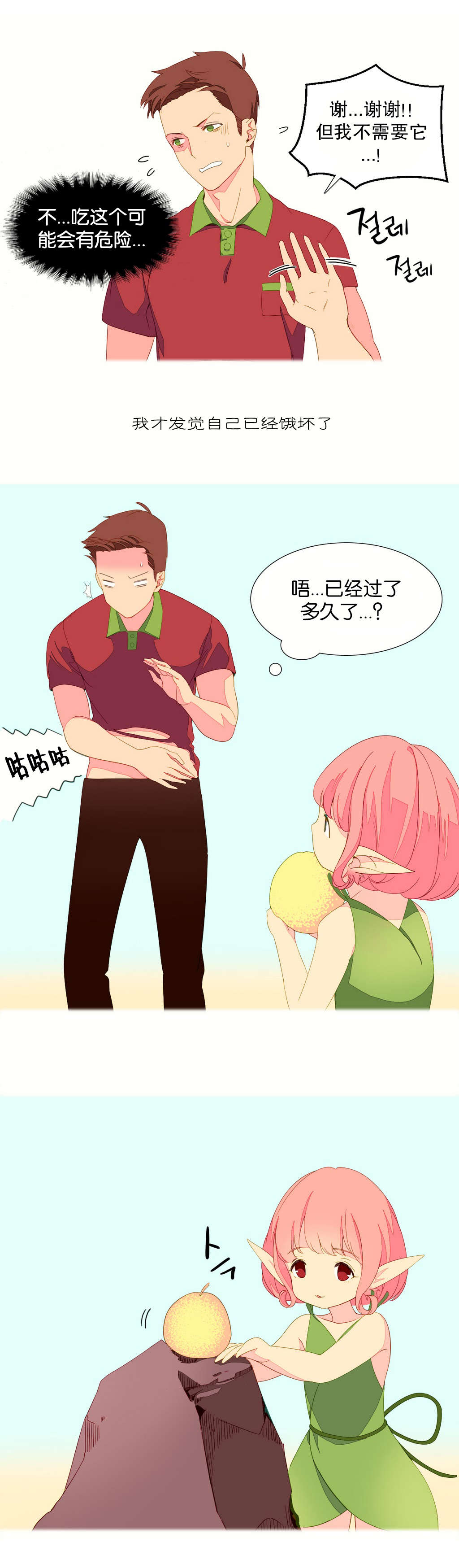 第5章：土着1