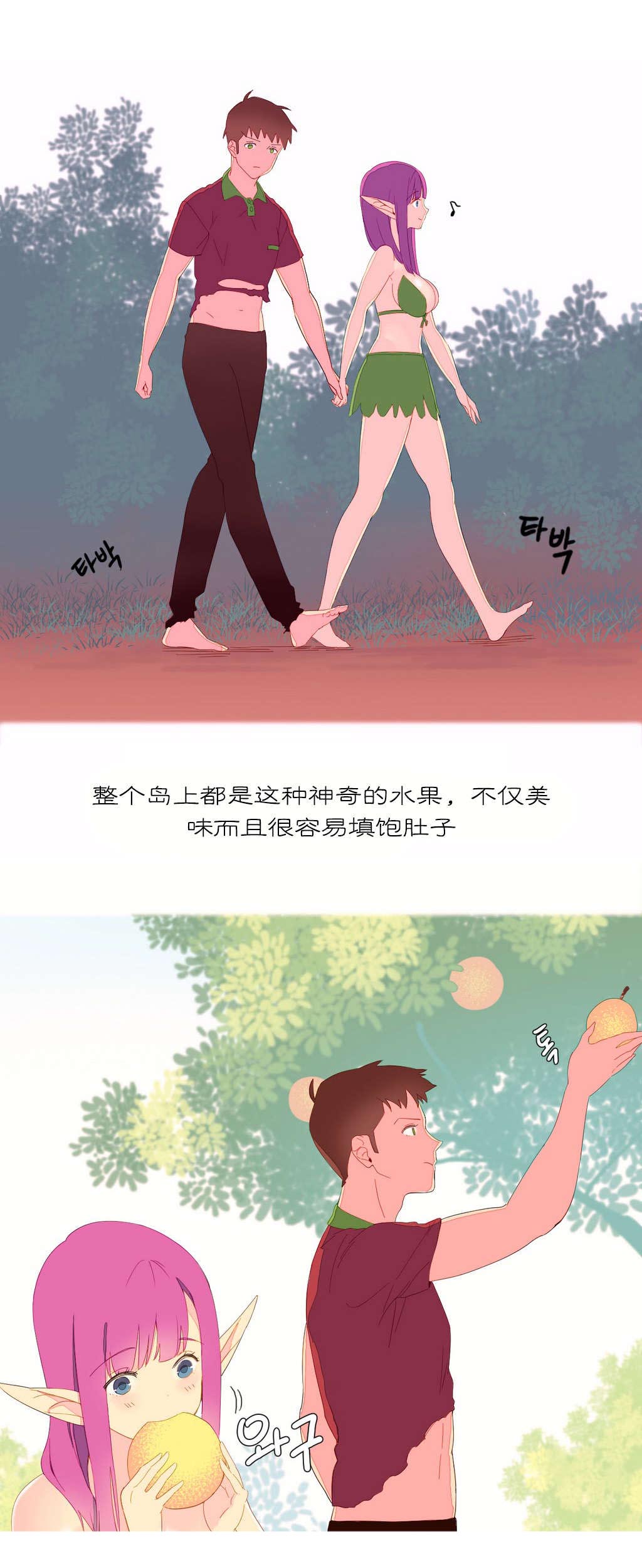 第7章：和谐6