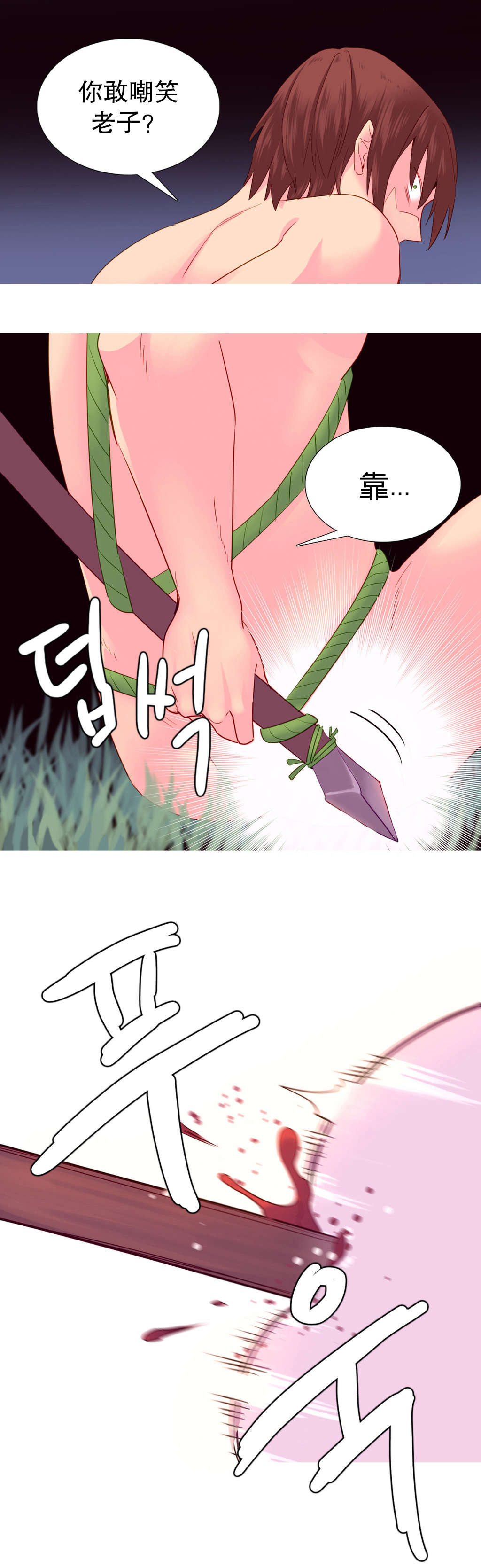 第23章：失去5