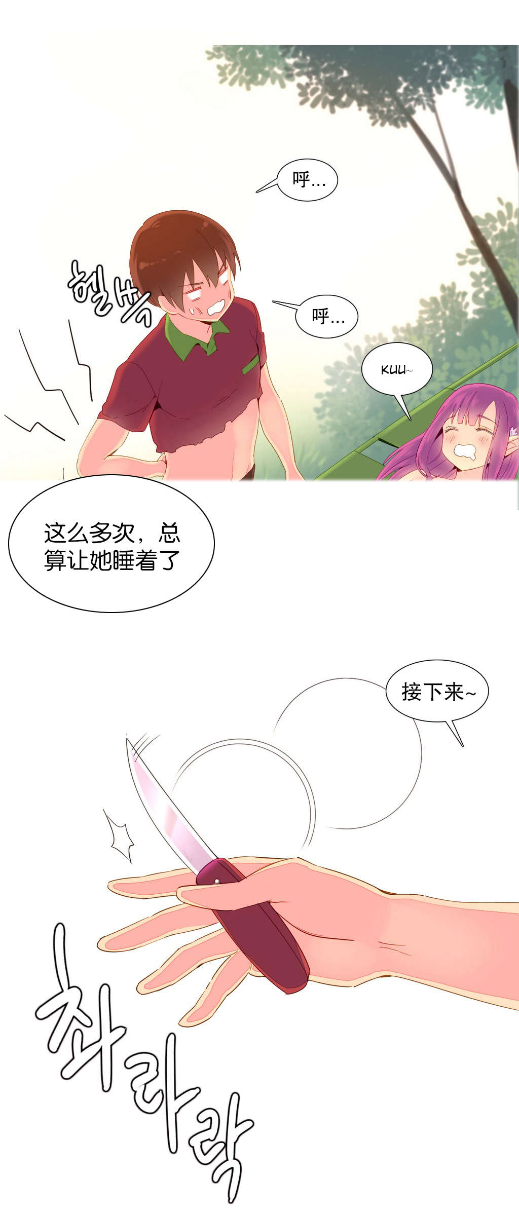 第14章：烤肉5