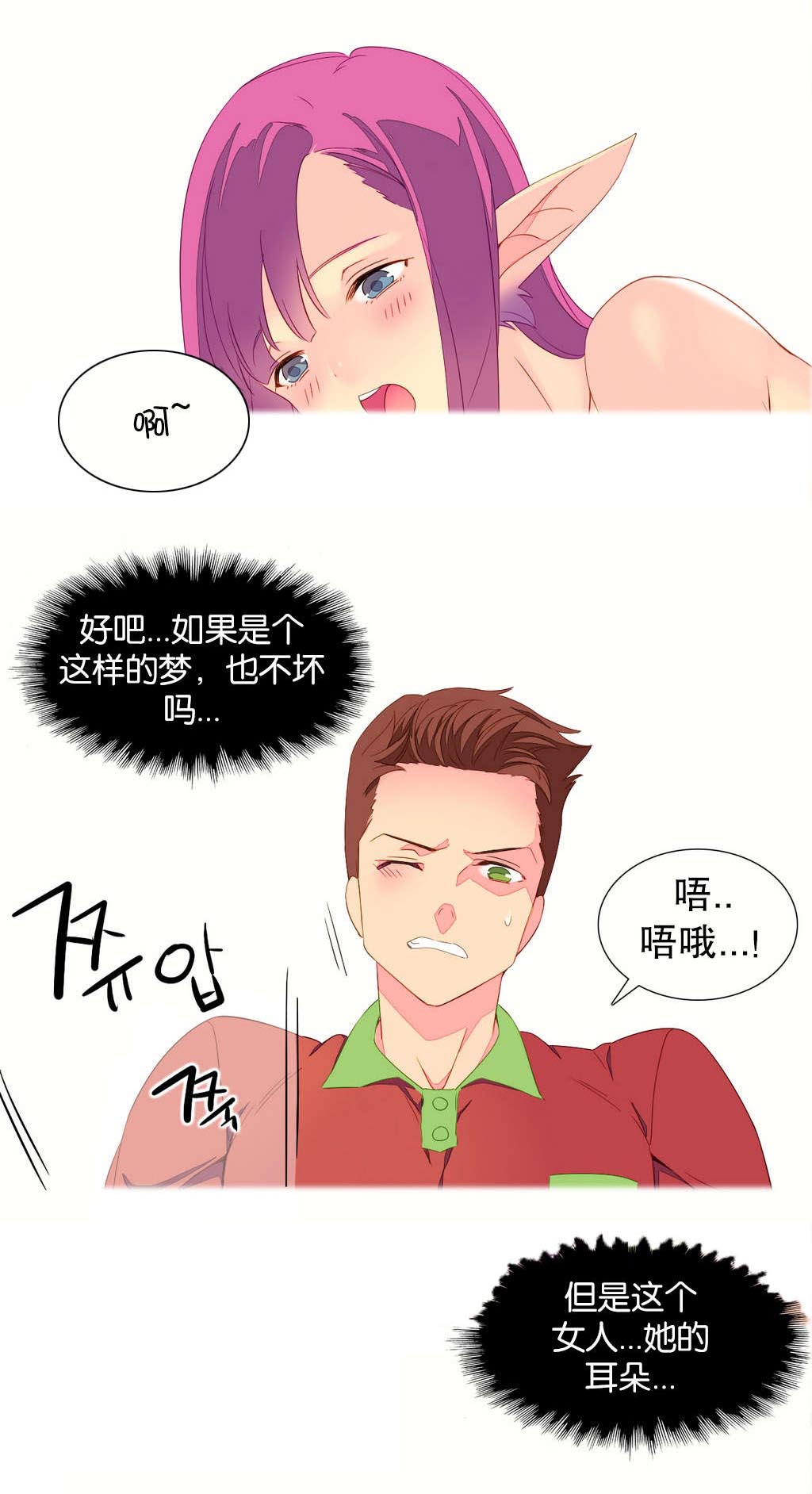 第4章：穿越6