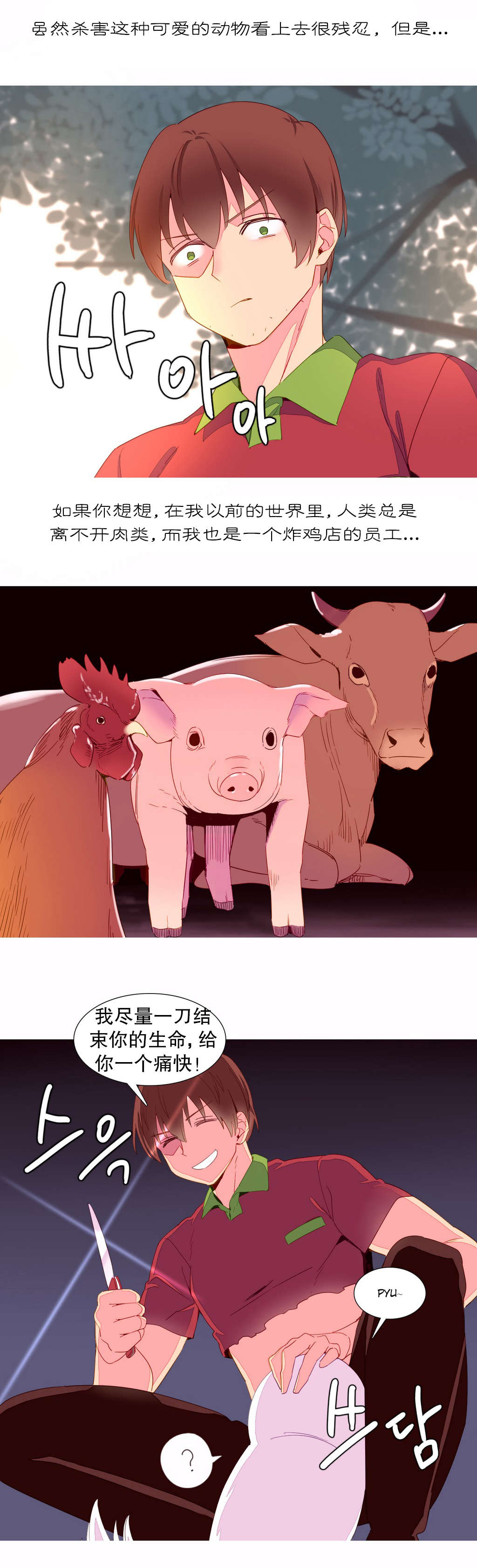 第14章：烤肉7