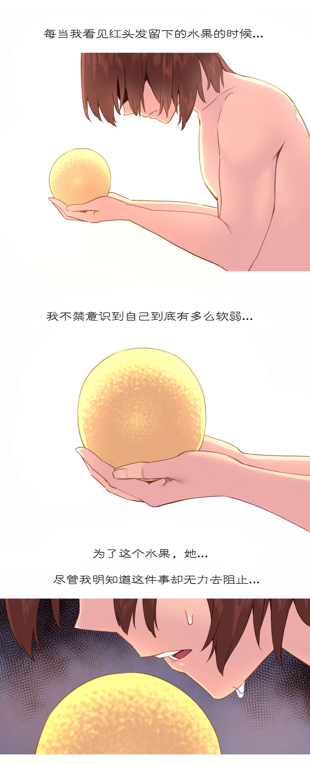 第34章：饥饿3