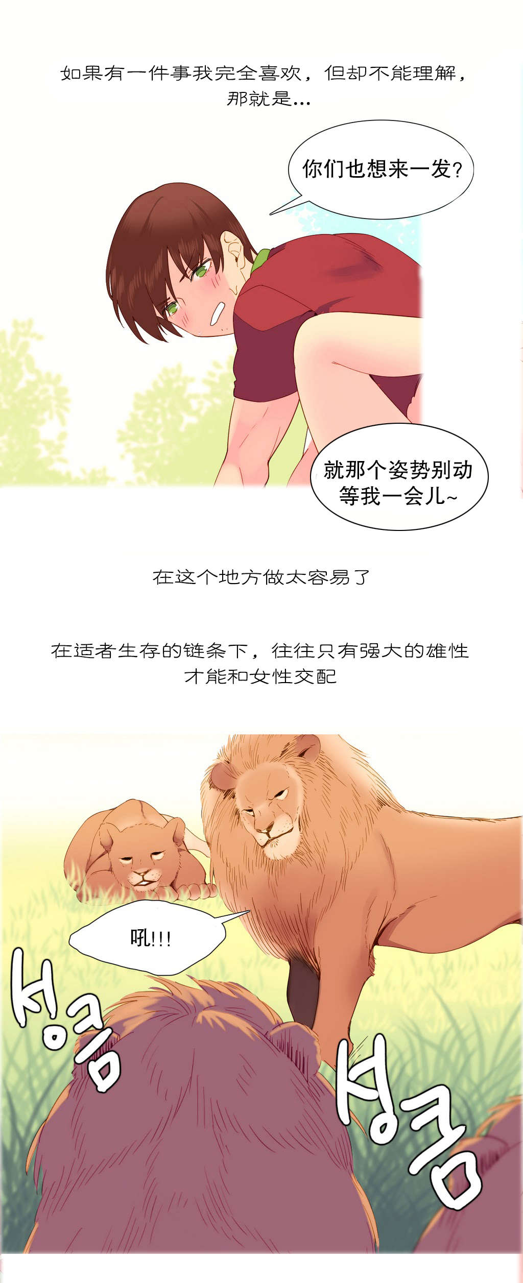 第10章：自由国度8