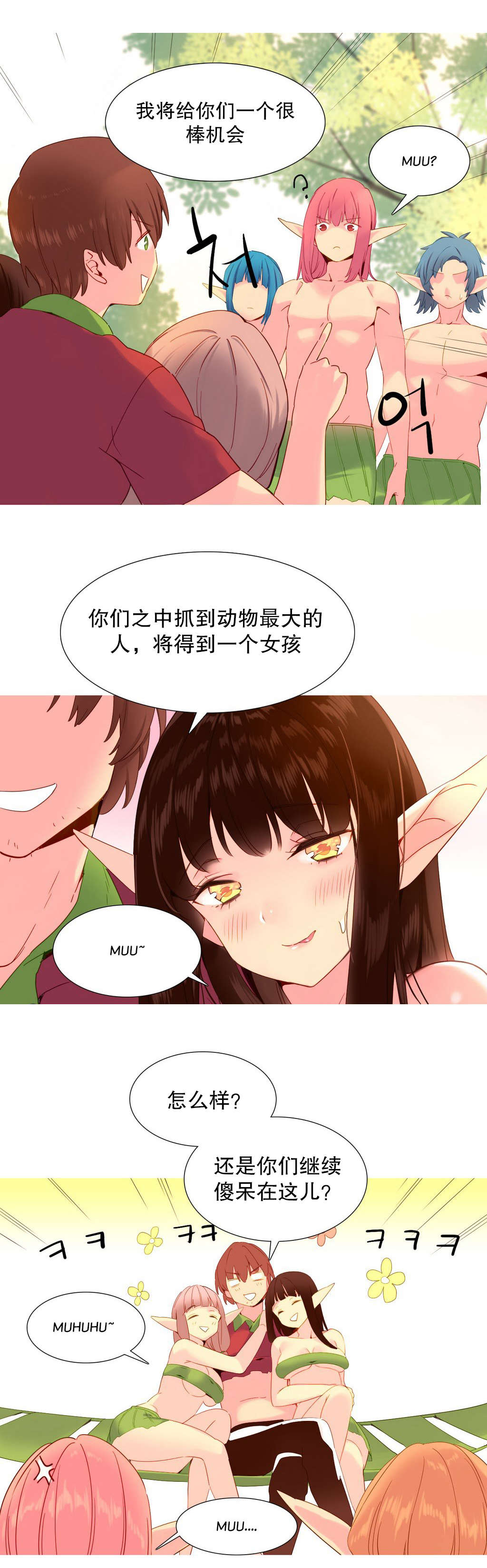 第18章：统治者11