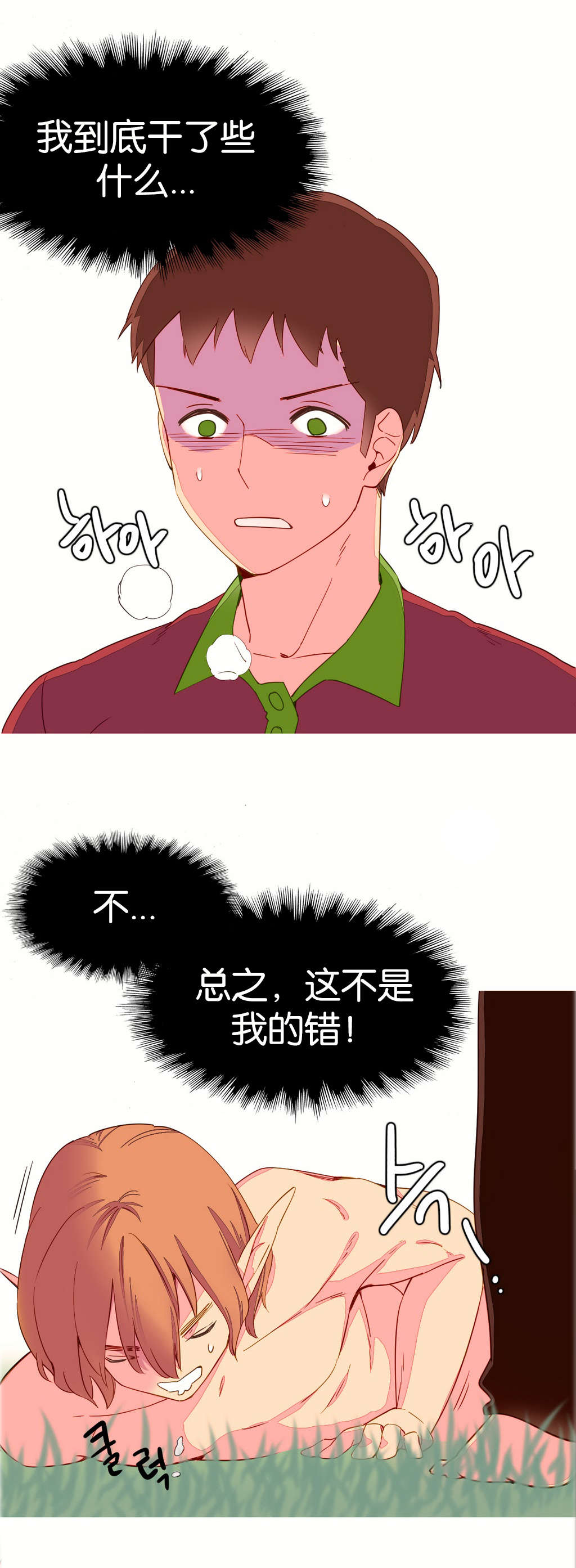 第8章：逃跑7