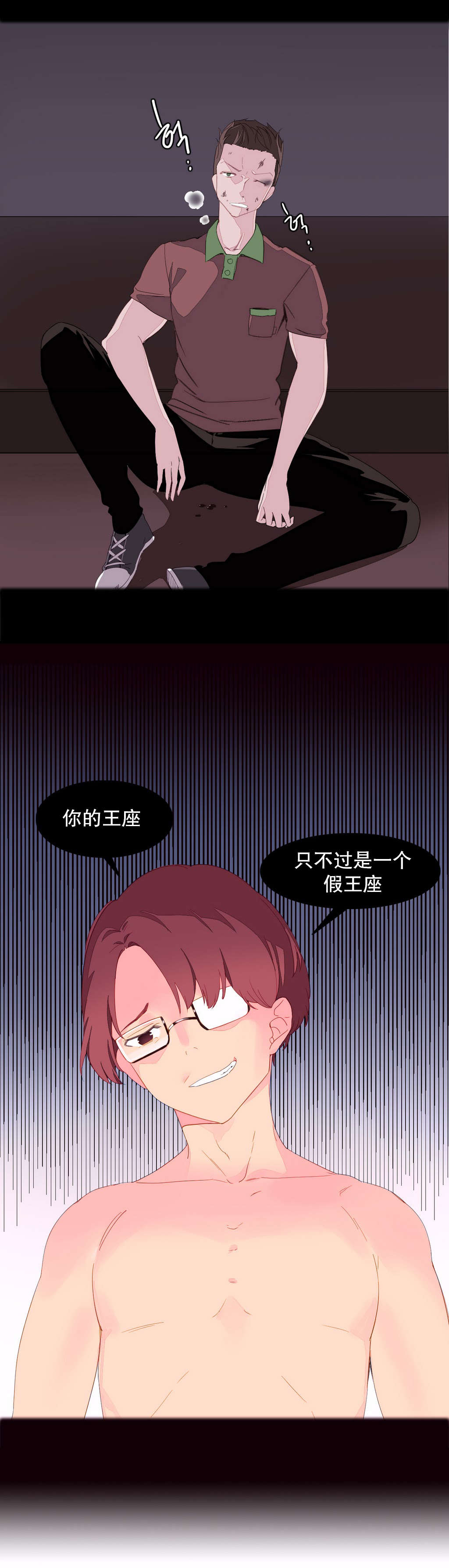 第7章：和谐4