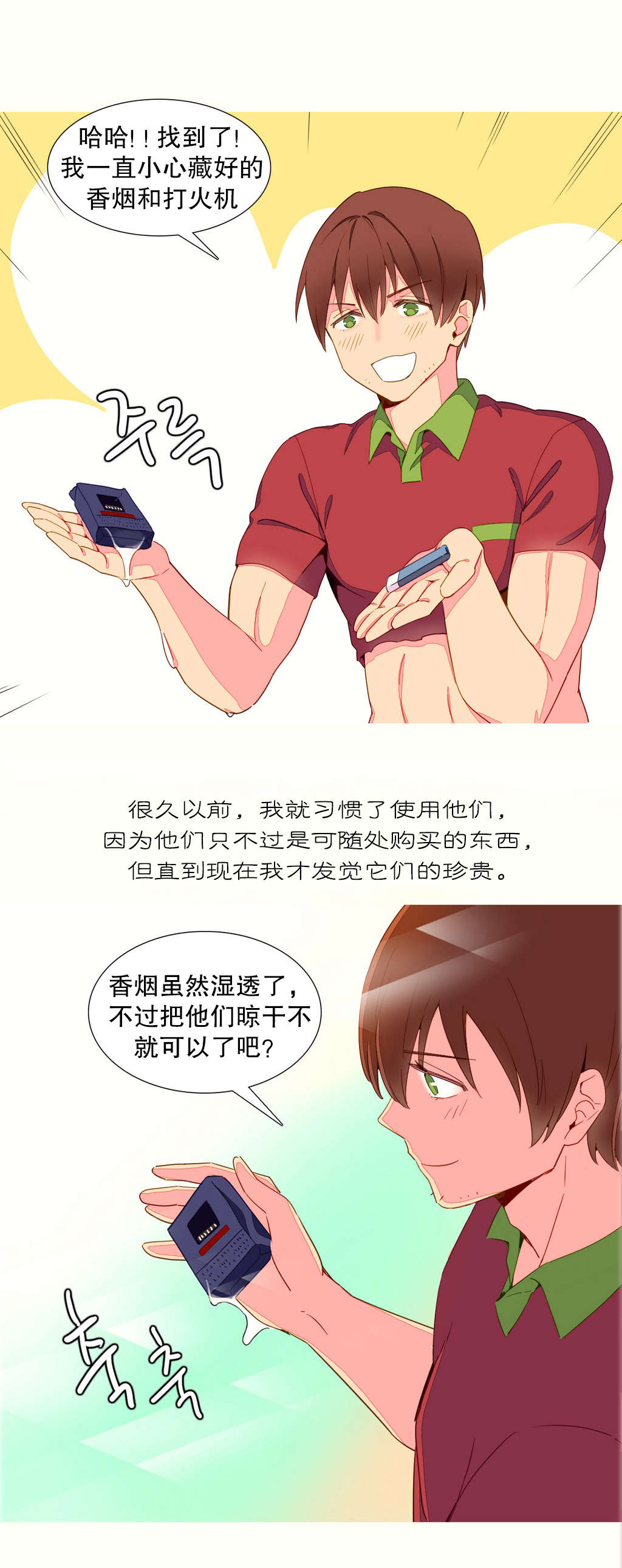 第12章：发现14
