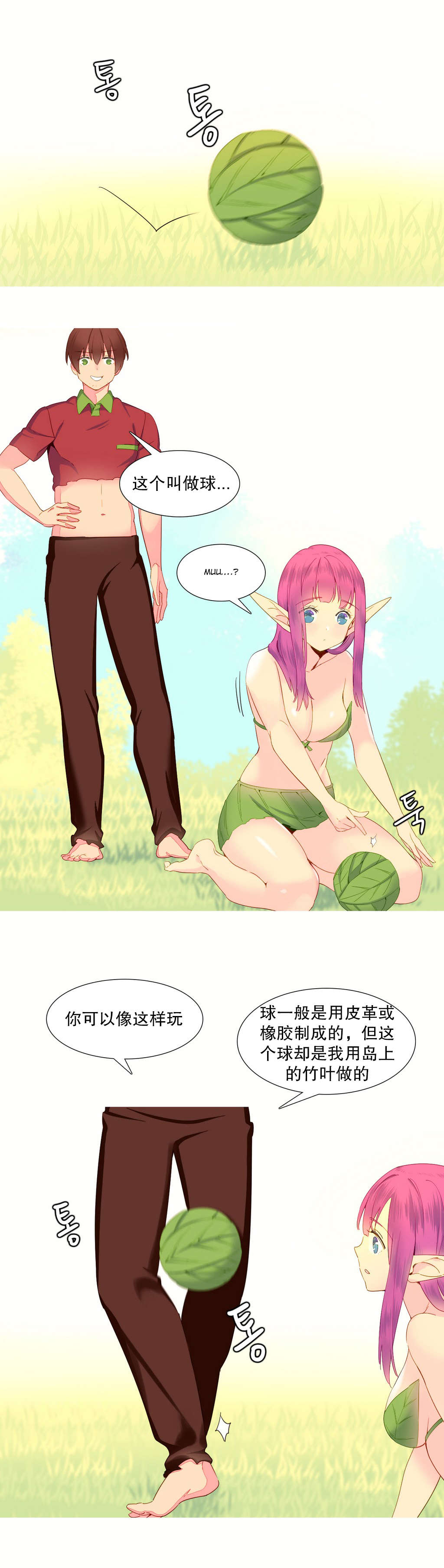 第13章：创造20
