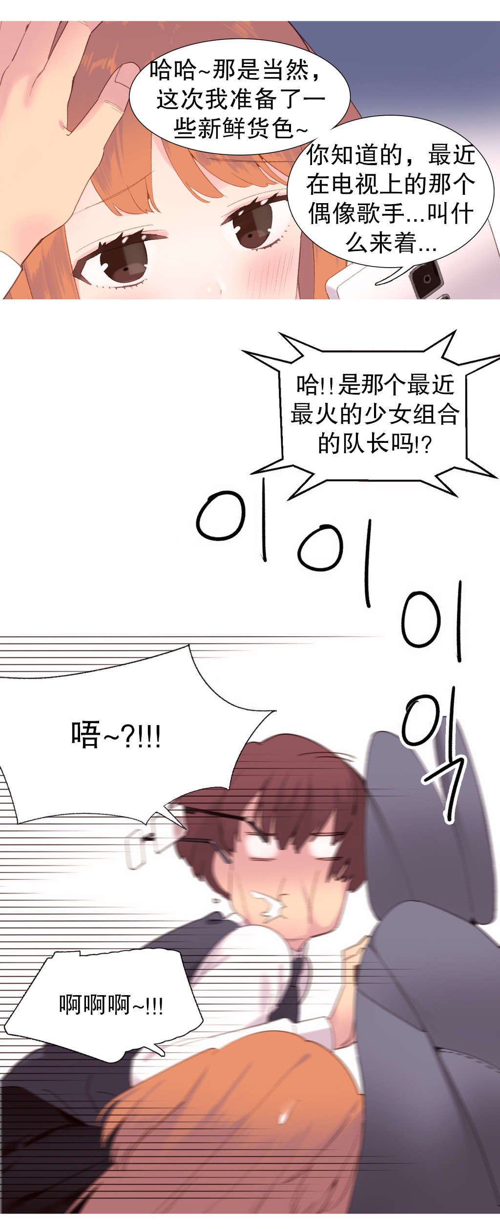 第40章：孩子13