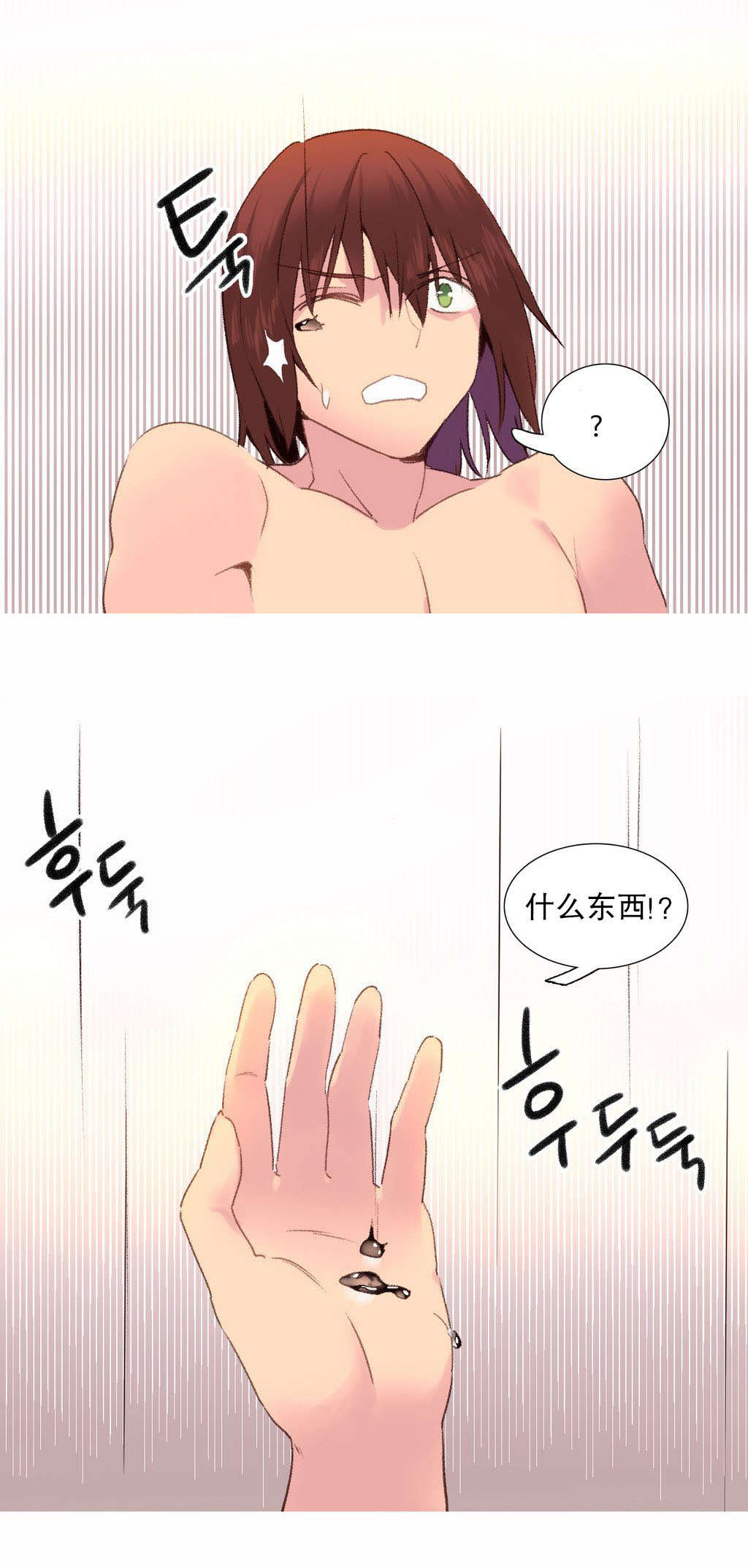 第31章：幸存13