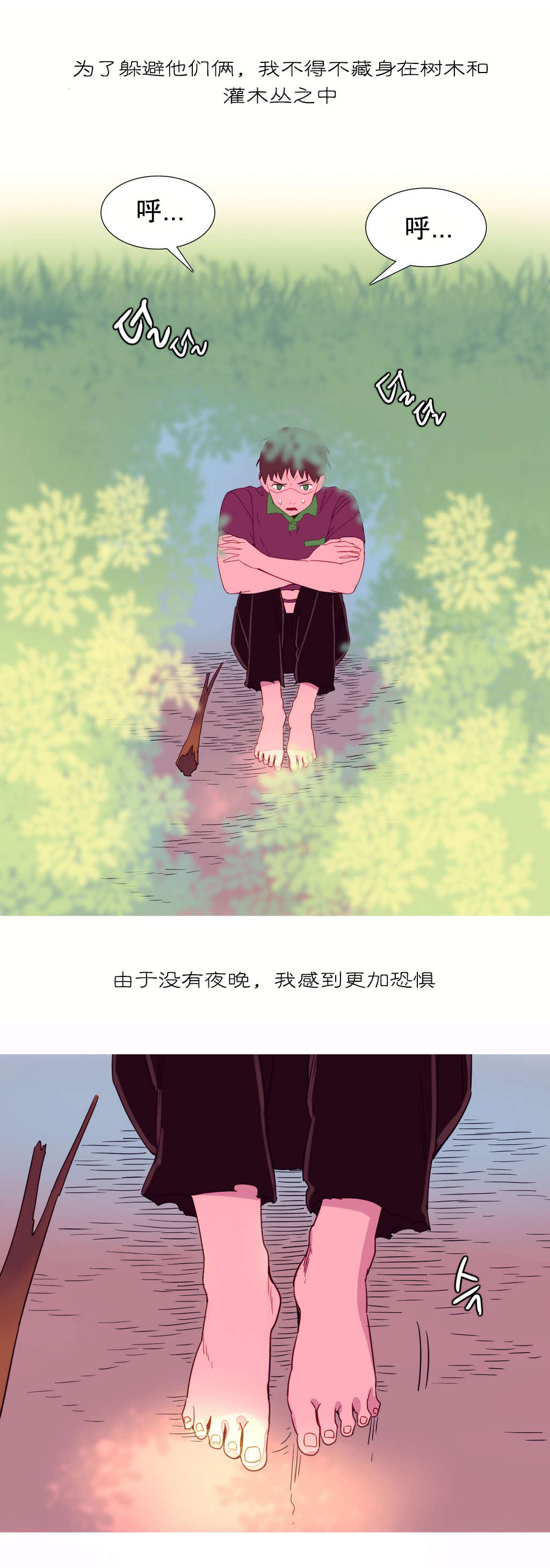 第8章：逃跑14