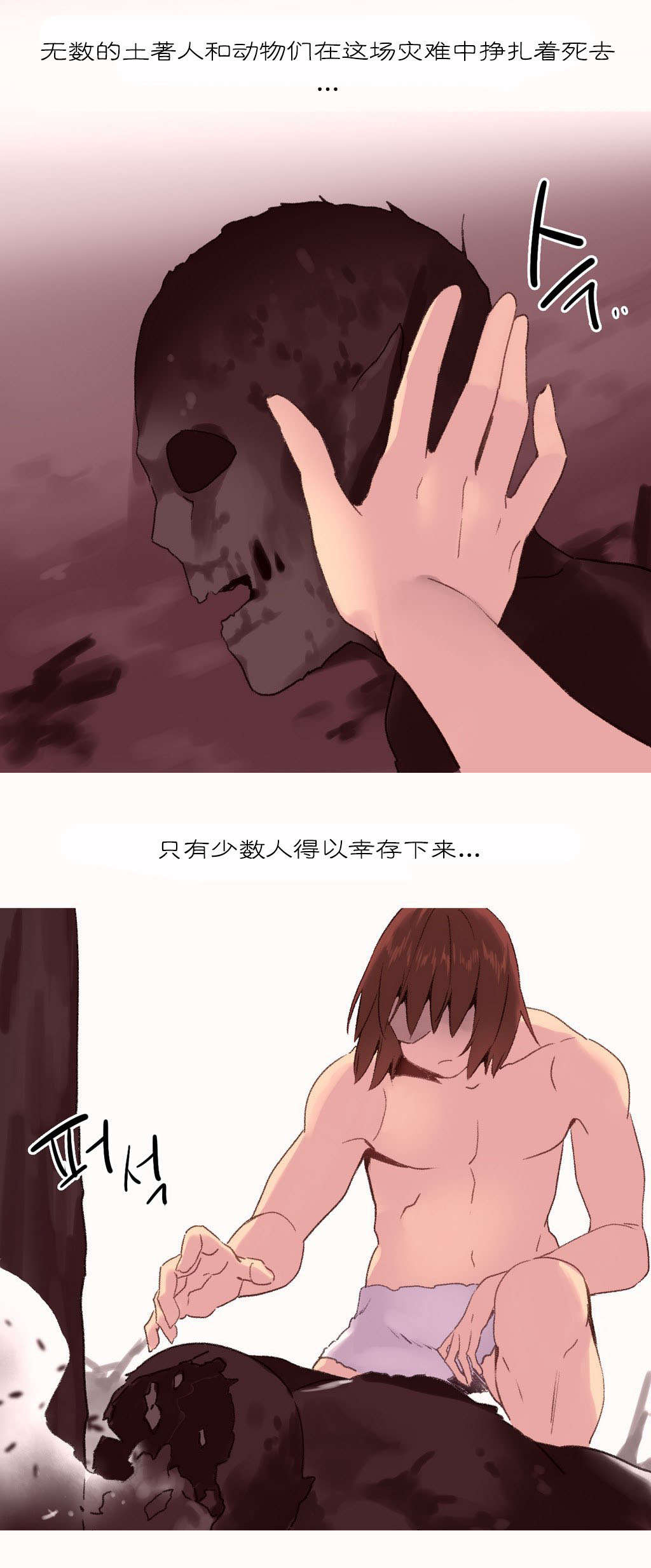 第31章：幸存5