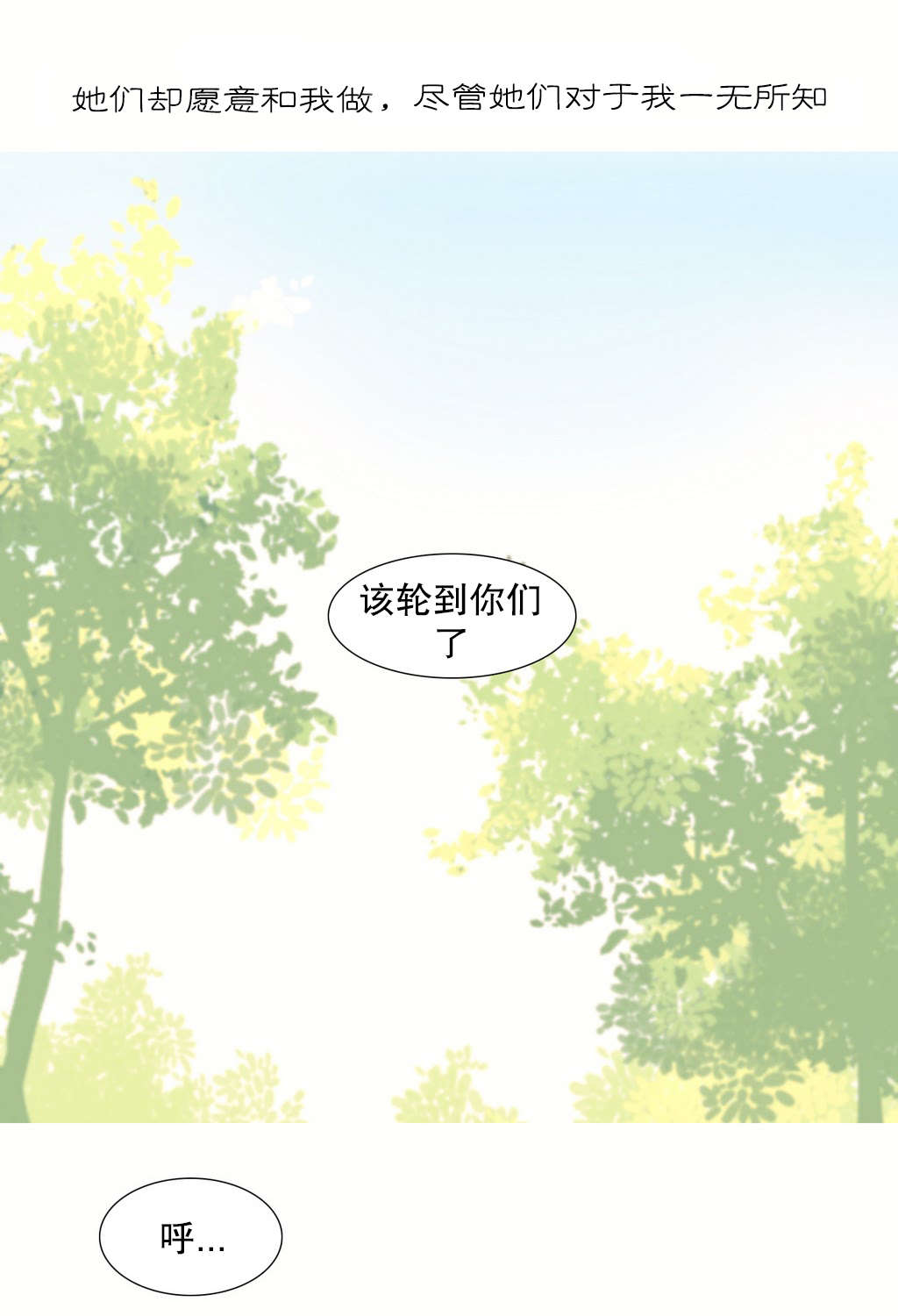 第10章：自由国度12