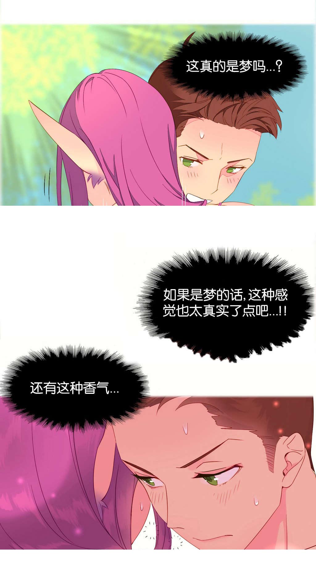第4章：穿越7