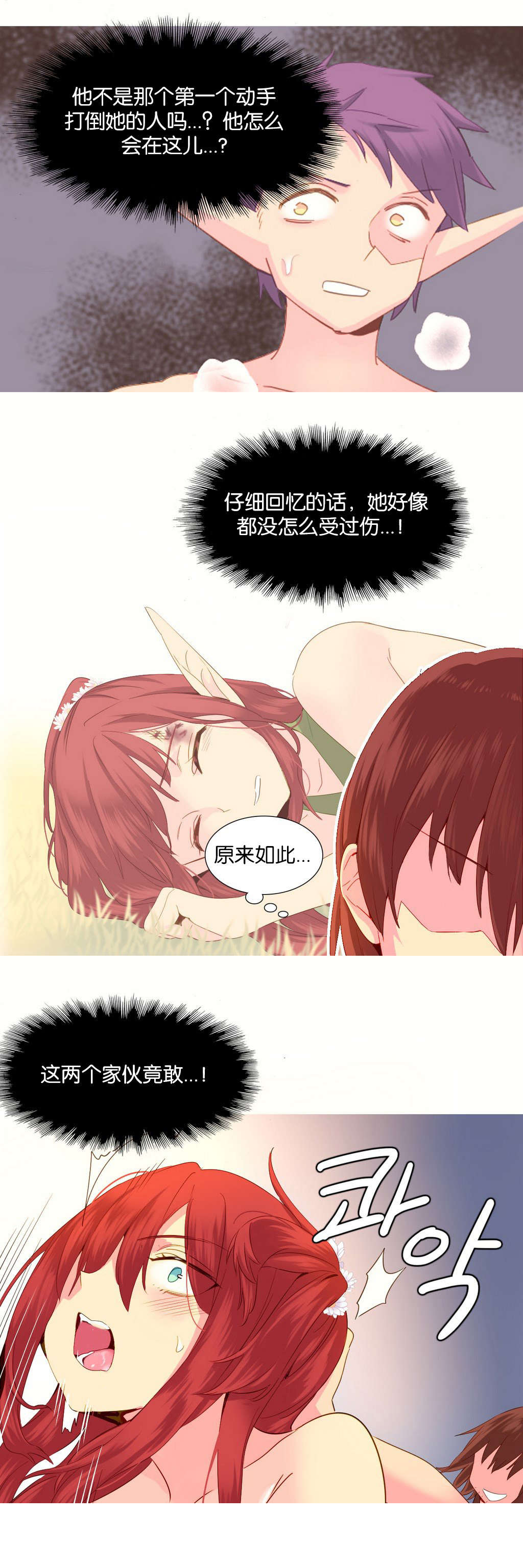 第27章：欺骗11