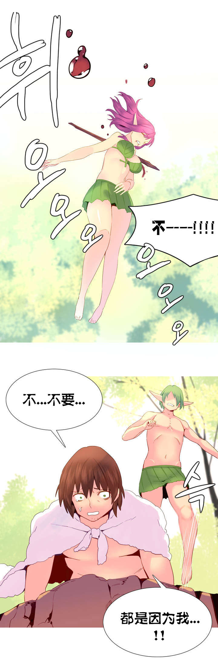 第21章：波拉之死15