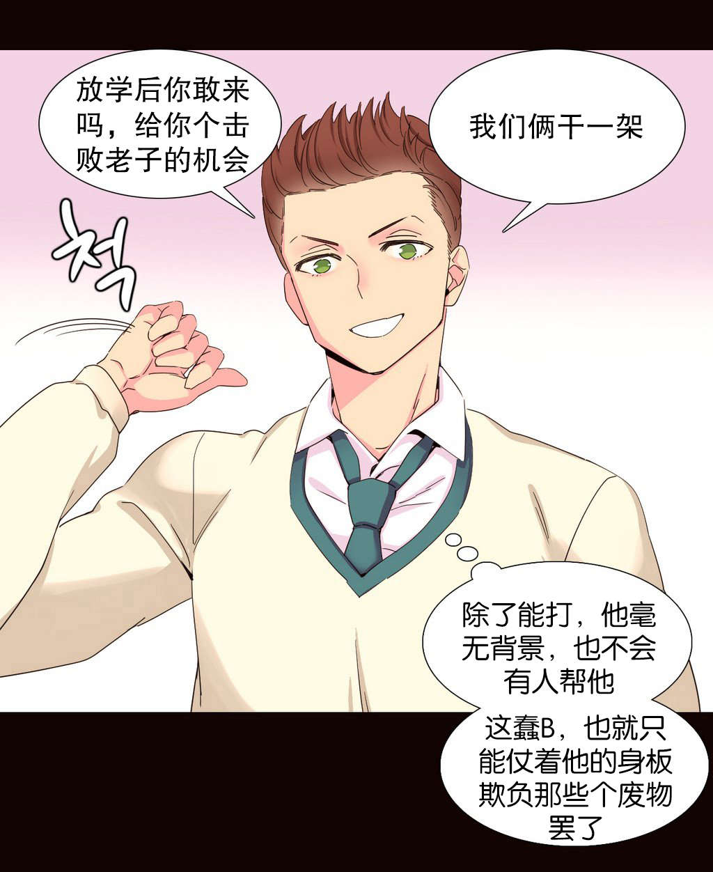 第18章：统治者2
