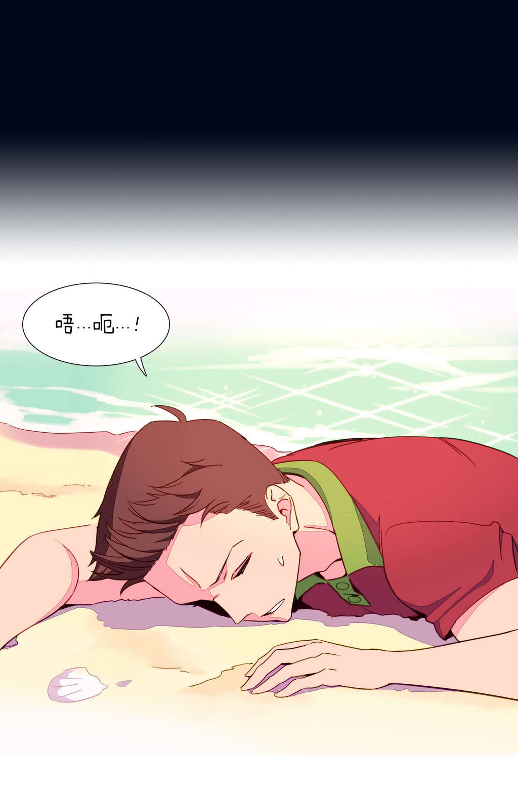 第4章：穿越1