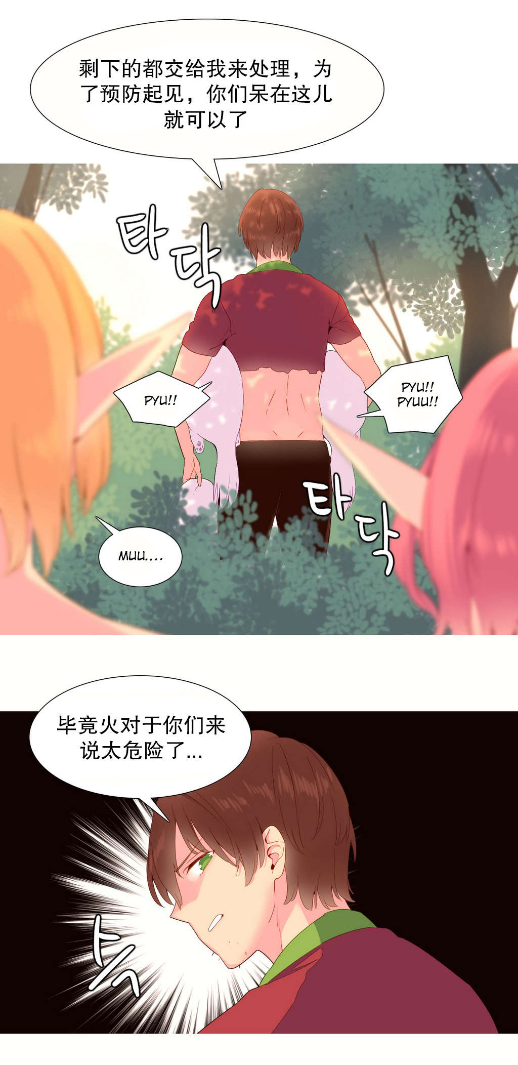 第17章：意愿2