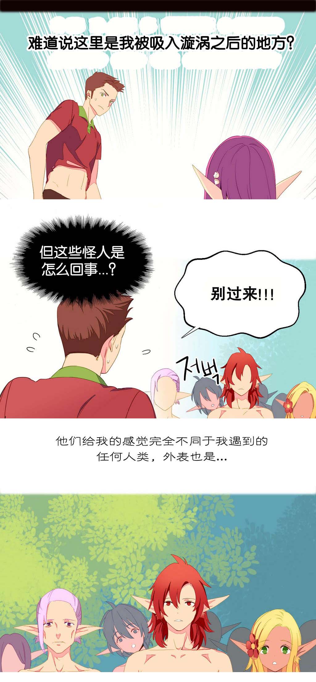 第4章：穿越11