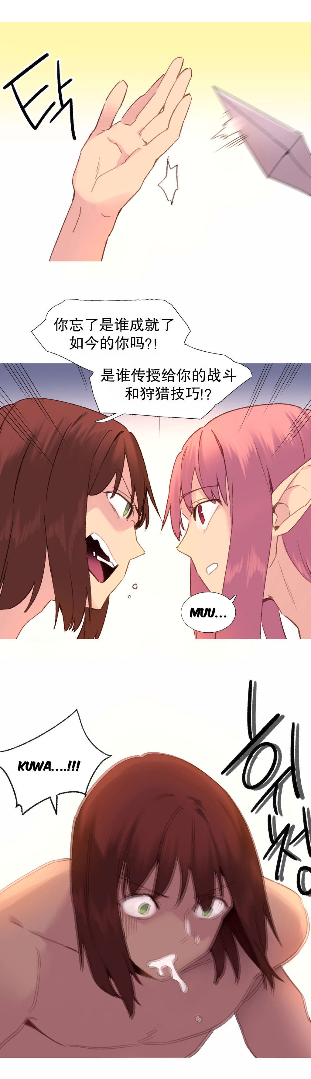 第32章：霸权3
