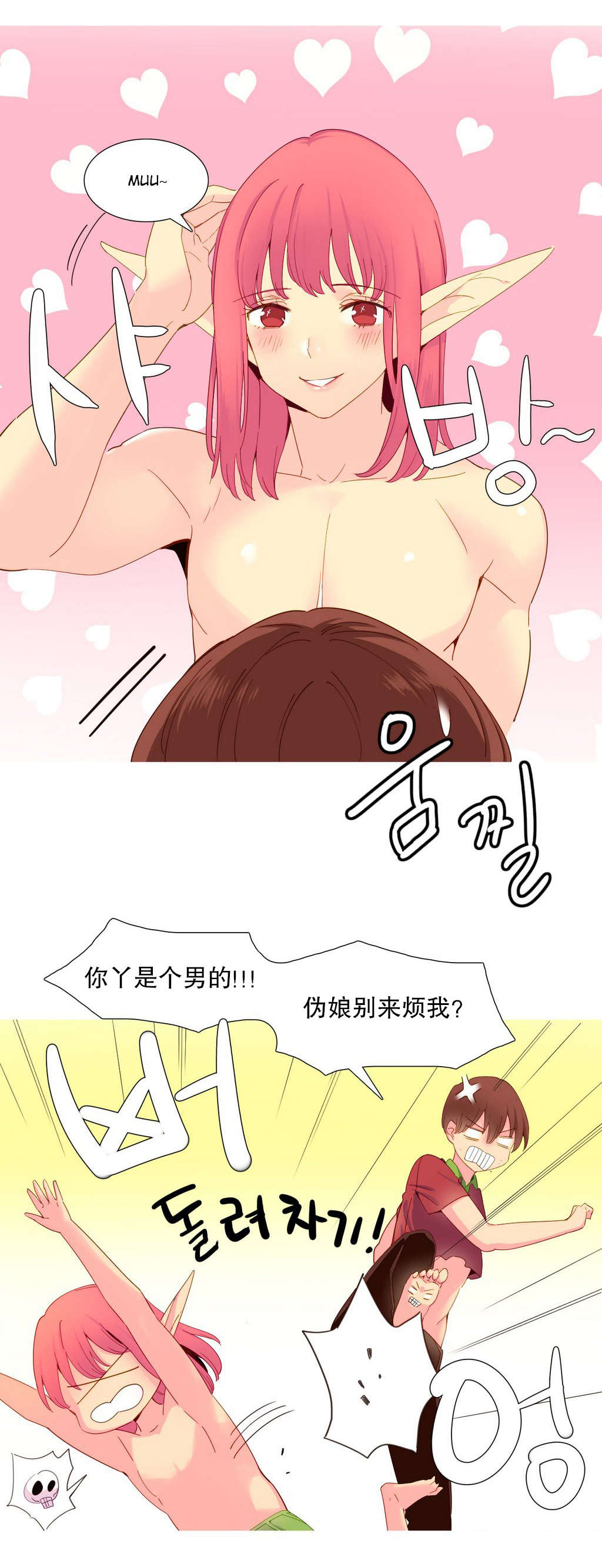 第16章：夺取3
