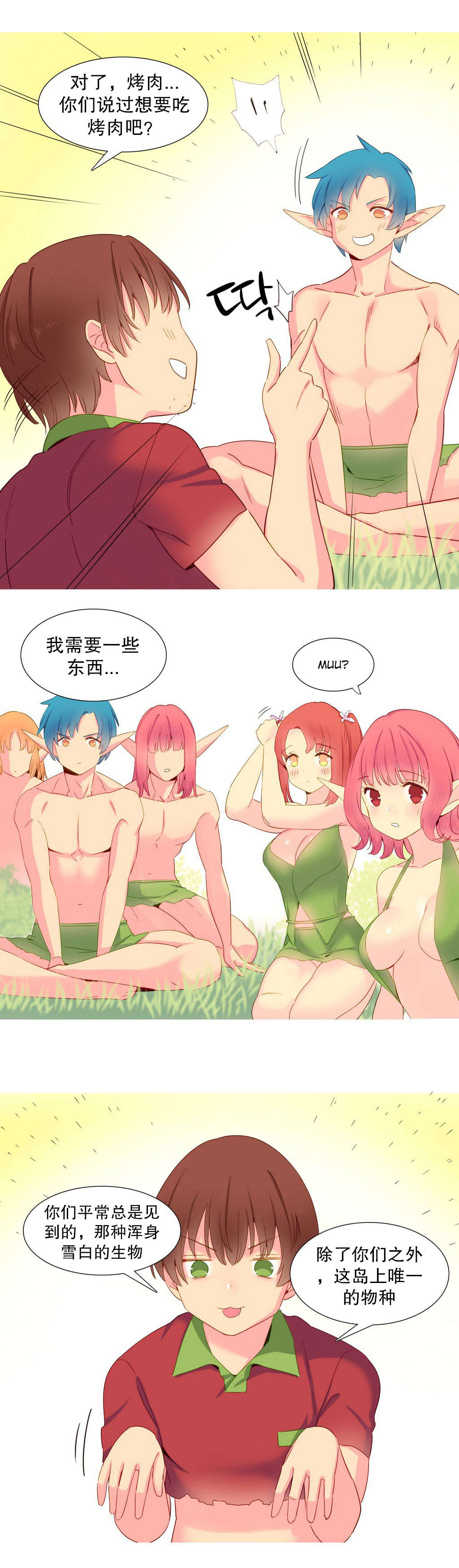 第16章：夺取17