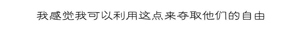 第16章：夺取14
