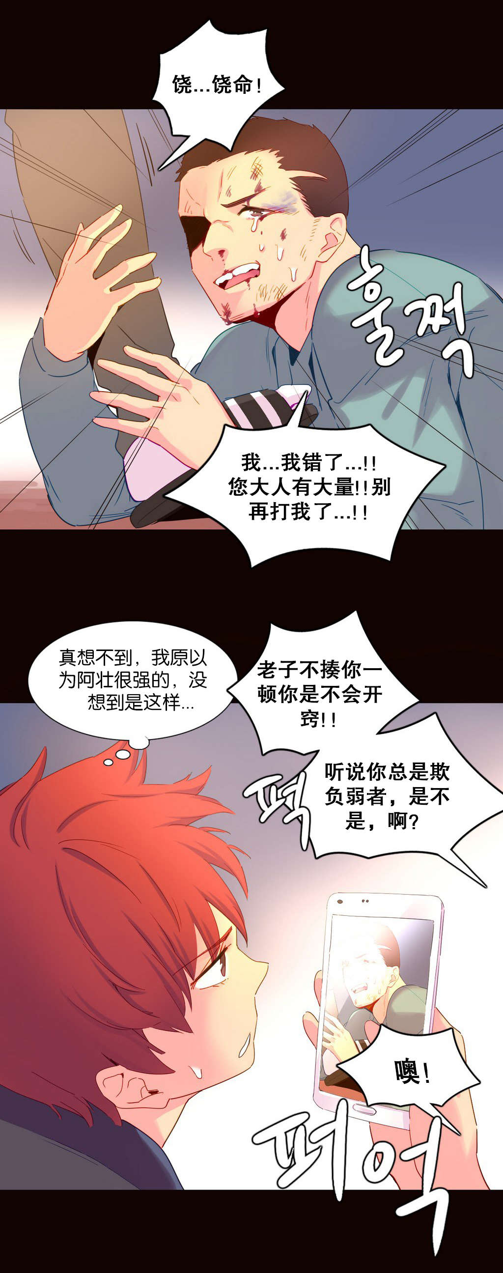 第18章：统治者6