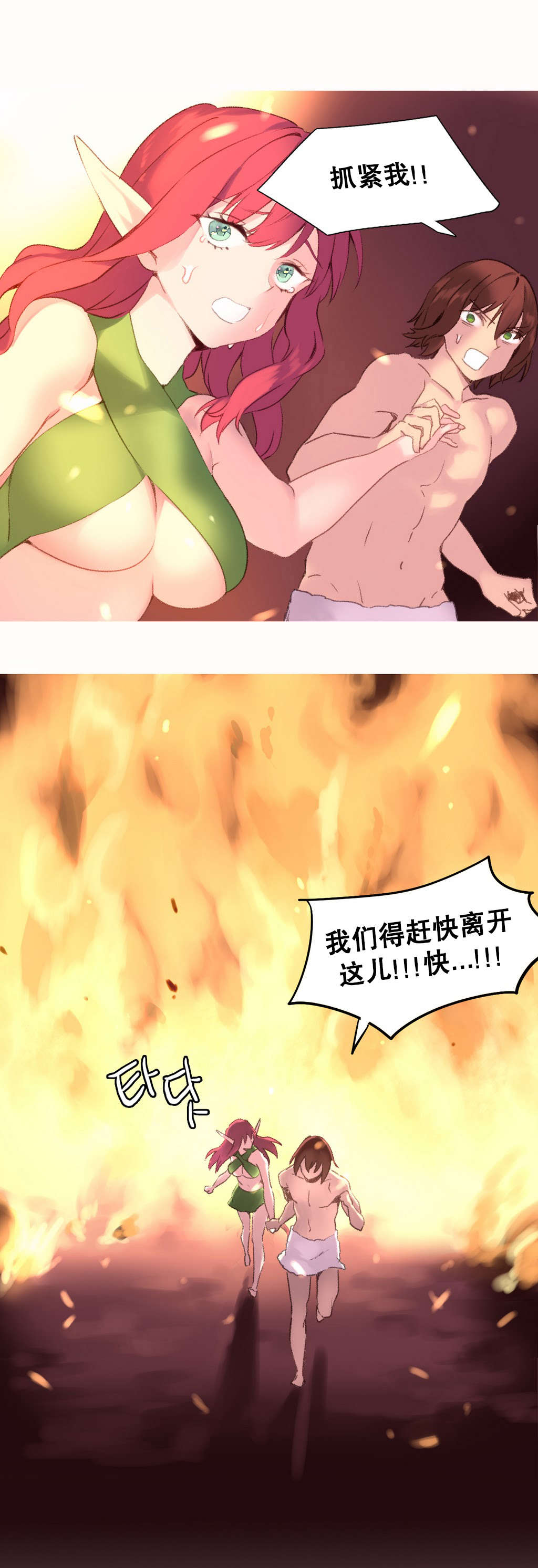 第30章：大火16