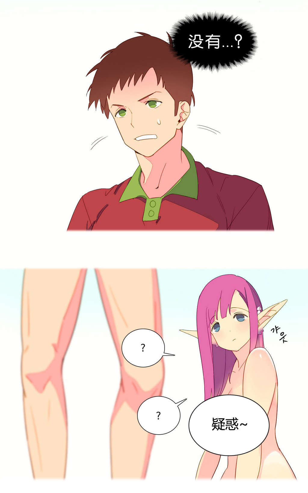 第7章：和谐0