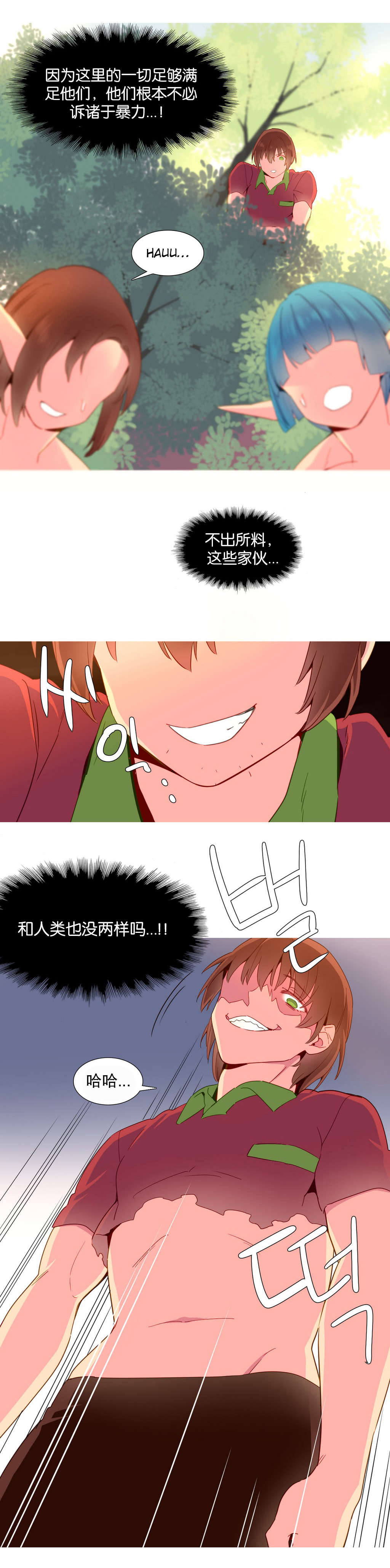 第17章：意愿12