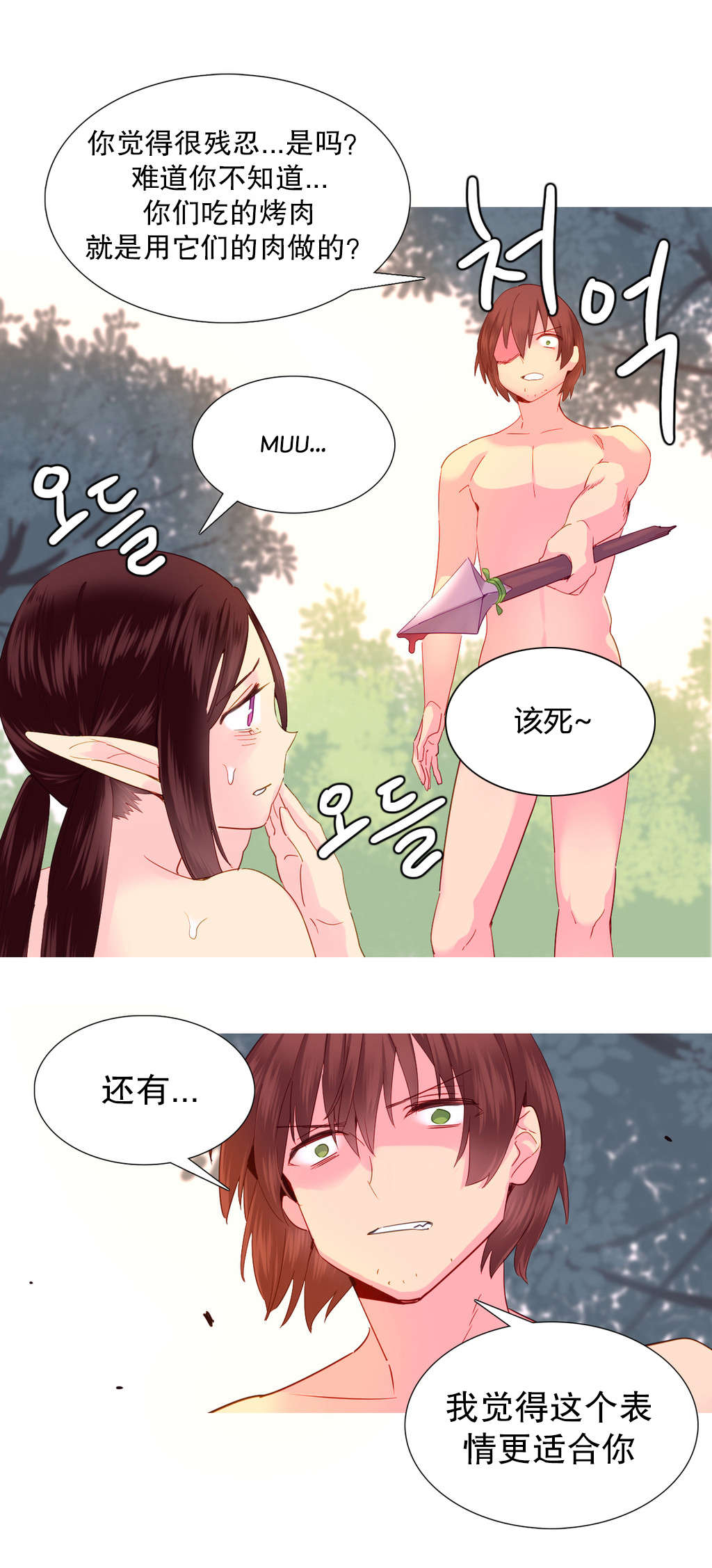 第23章：失去8