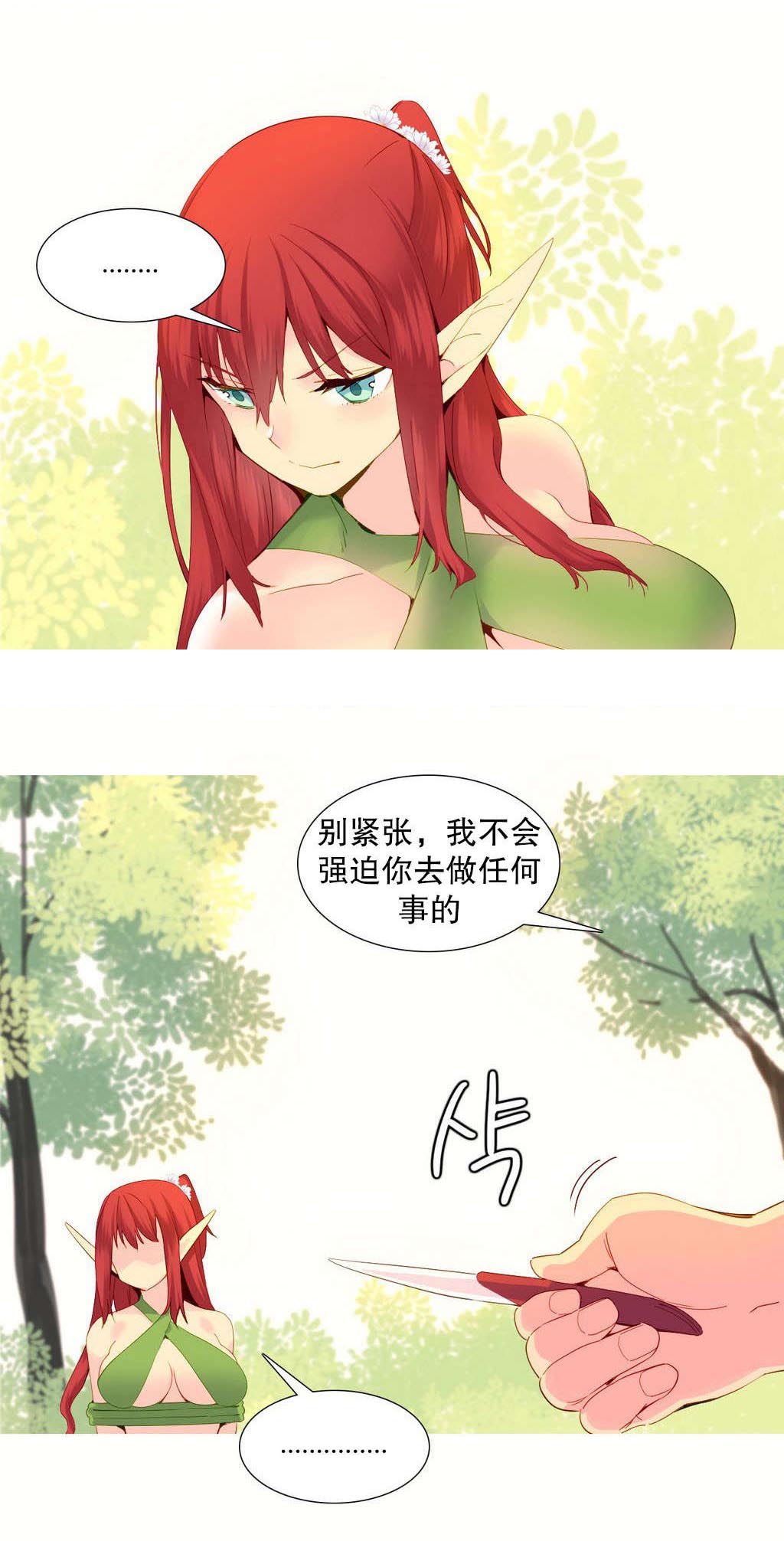 第27章：欺骗0