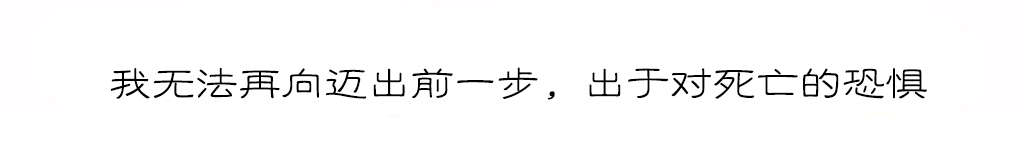 第35章：绝望2