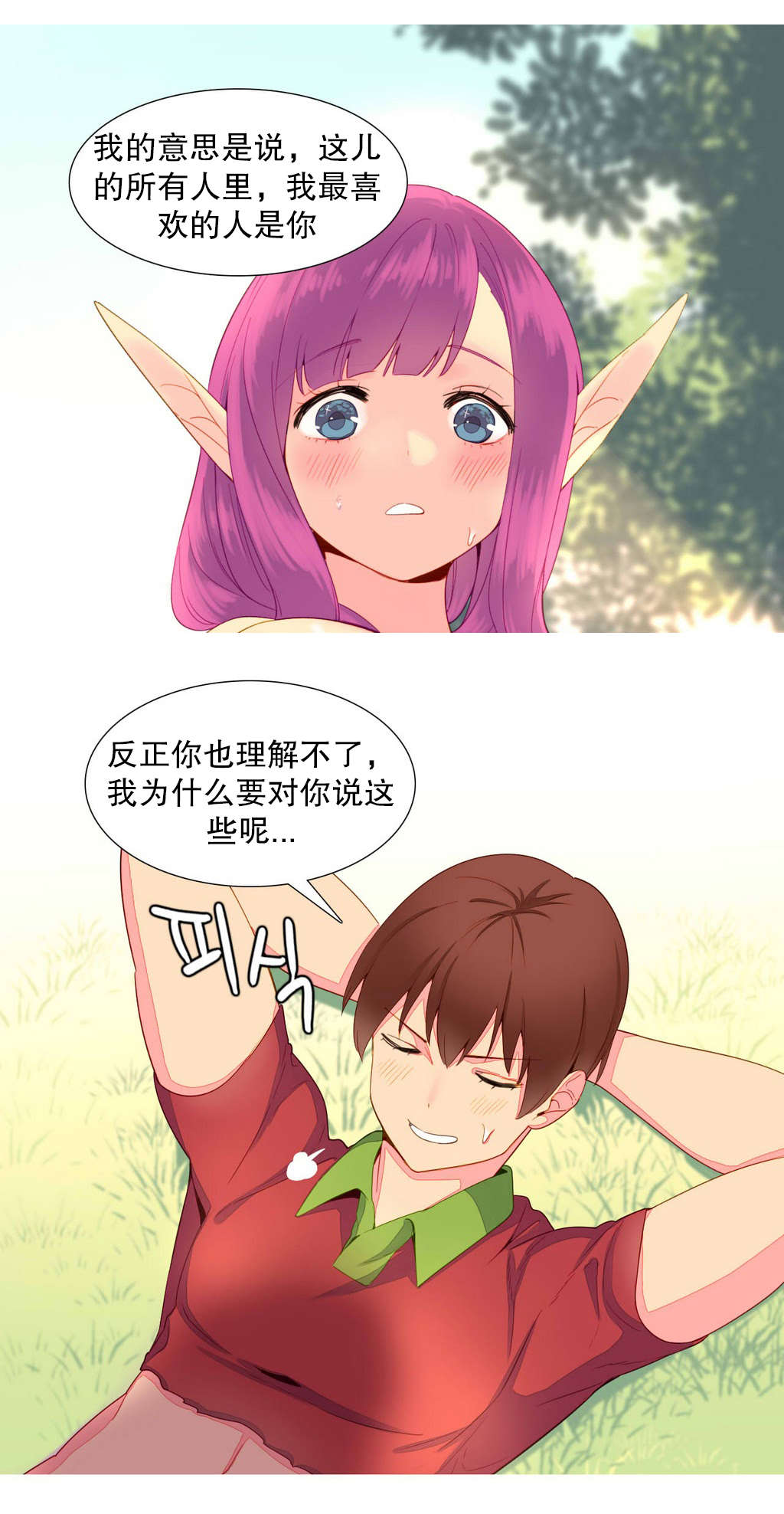 第11章：喜欢11