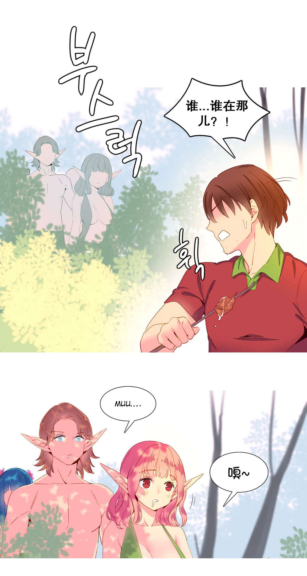 第14章：烤肉16