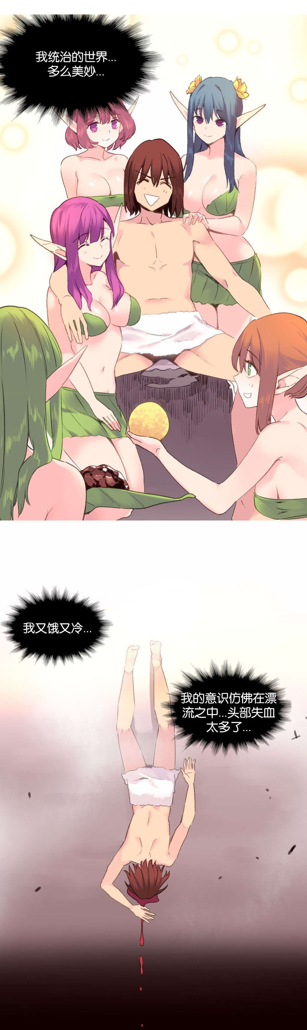 第33章：真相3