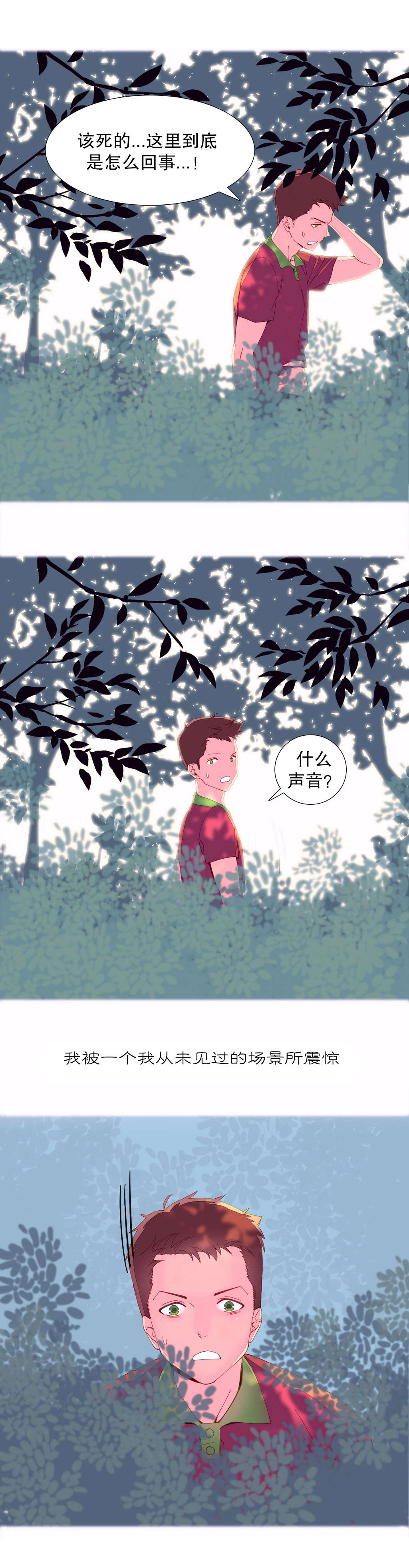 第5章：土着8