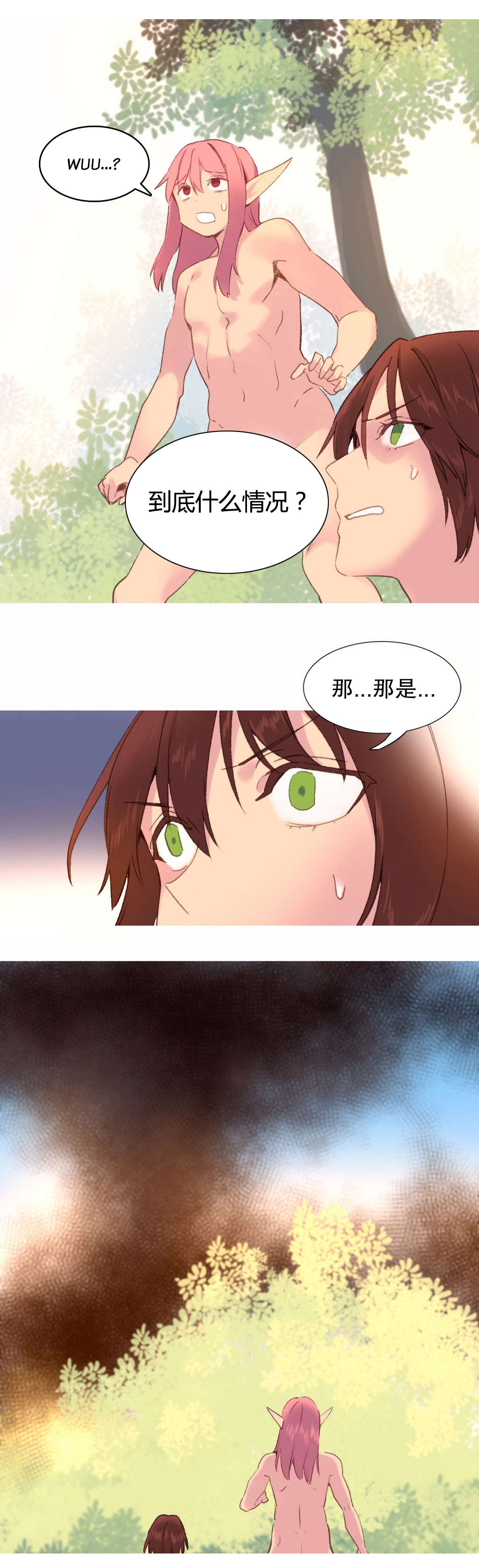 第30章：大火12
