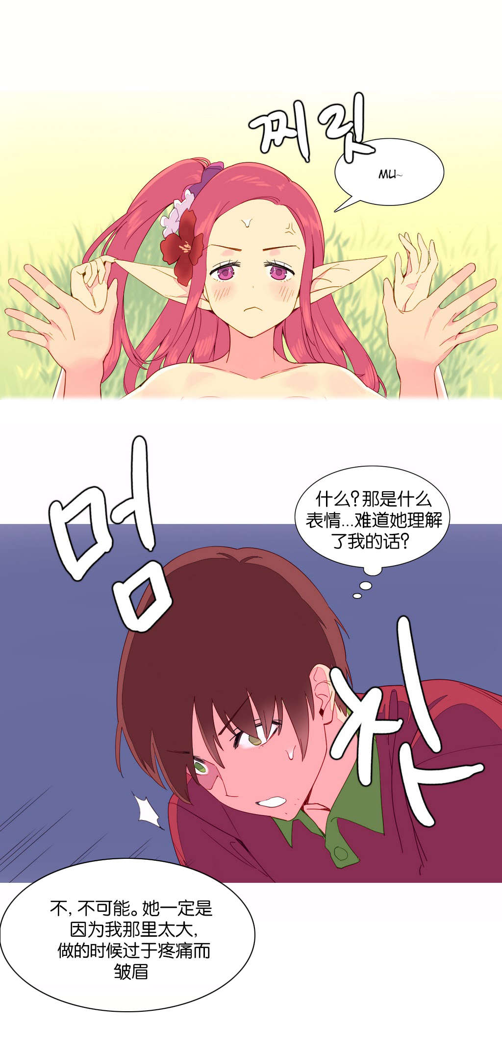 第10章：自由国度5
