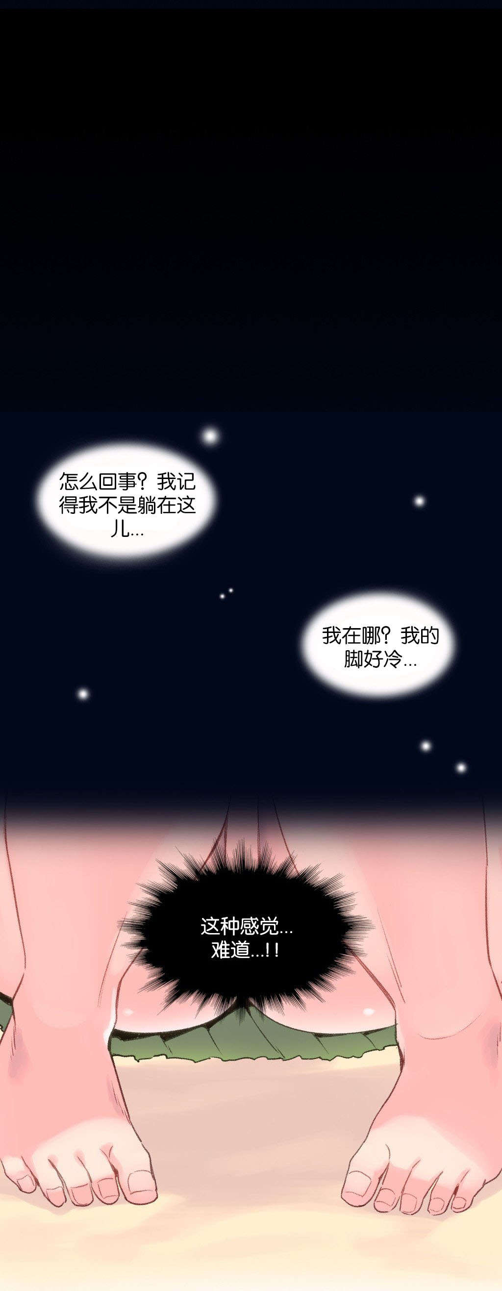 第33章：真相4