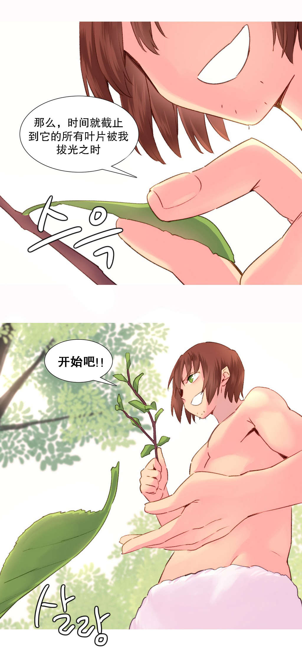 第29章：失败1