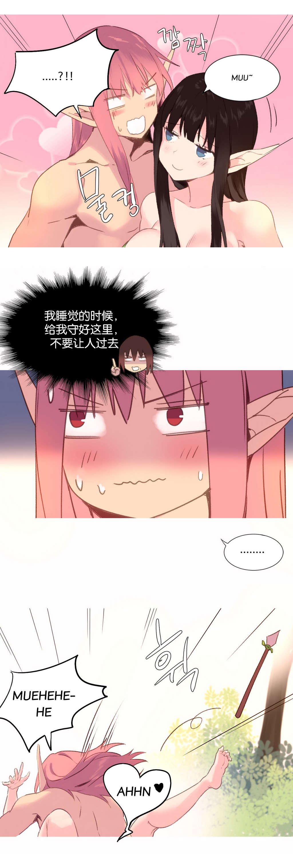 第30章：大火1