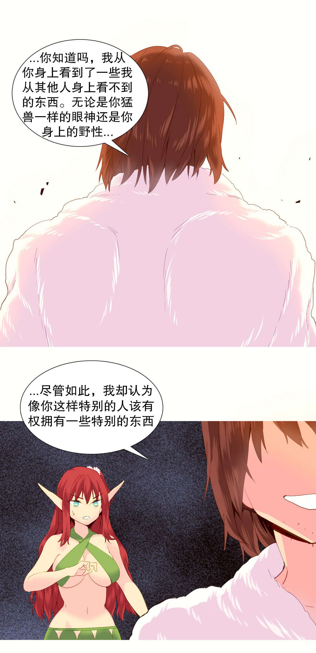第27章：欺骗3