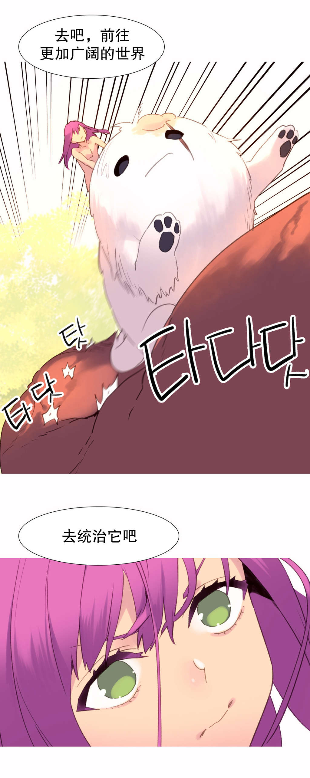 第41章：结局11